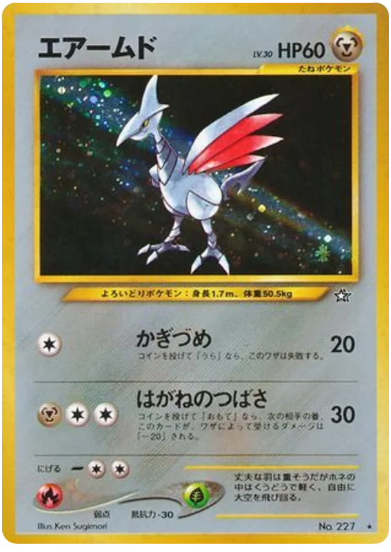Skarmory · Gold, Silver, to a New World...