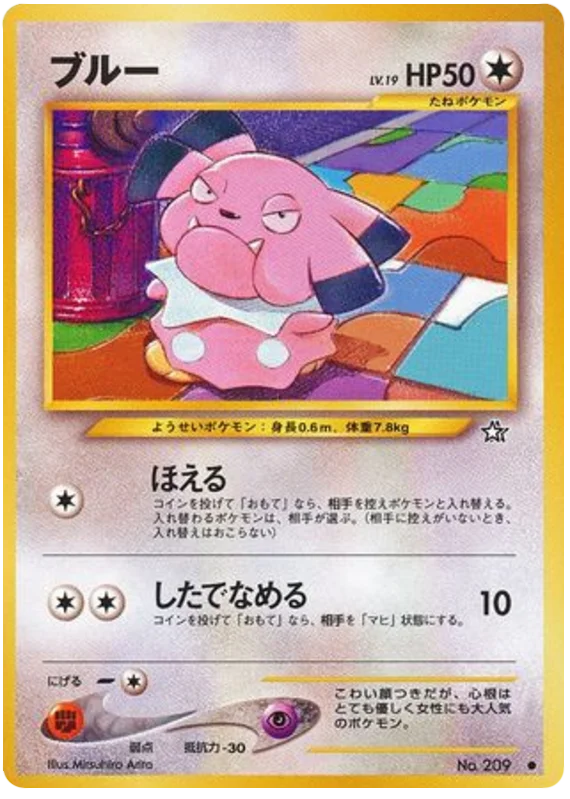 Snubbull · Gold, Silver, to a New World...