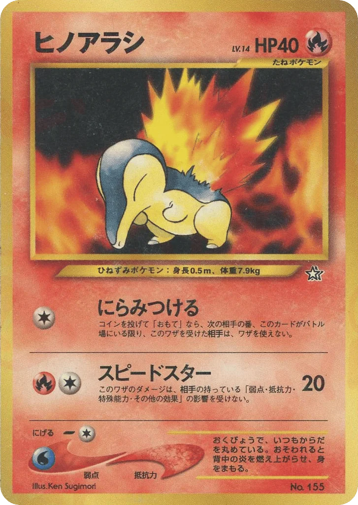 Cyndaquil · Neo Premium File 1