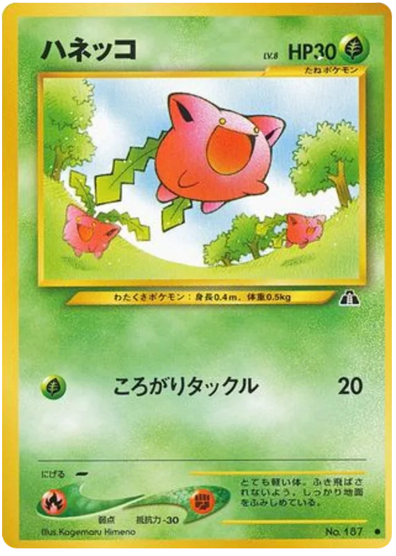 Hoppip · Crossing the Ruins...