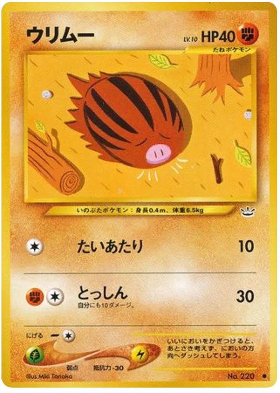 Swinub · Awakening Legends