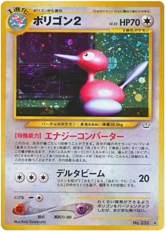 Porygon2 · Awakening Legends