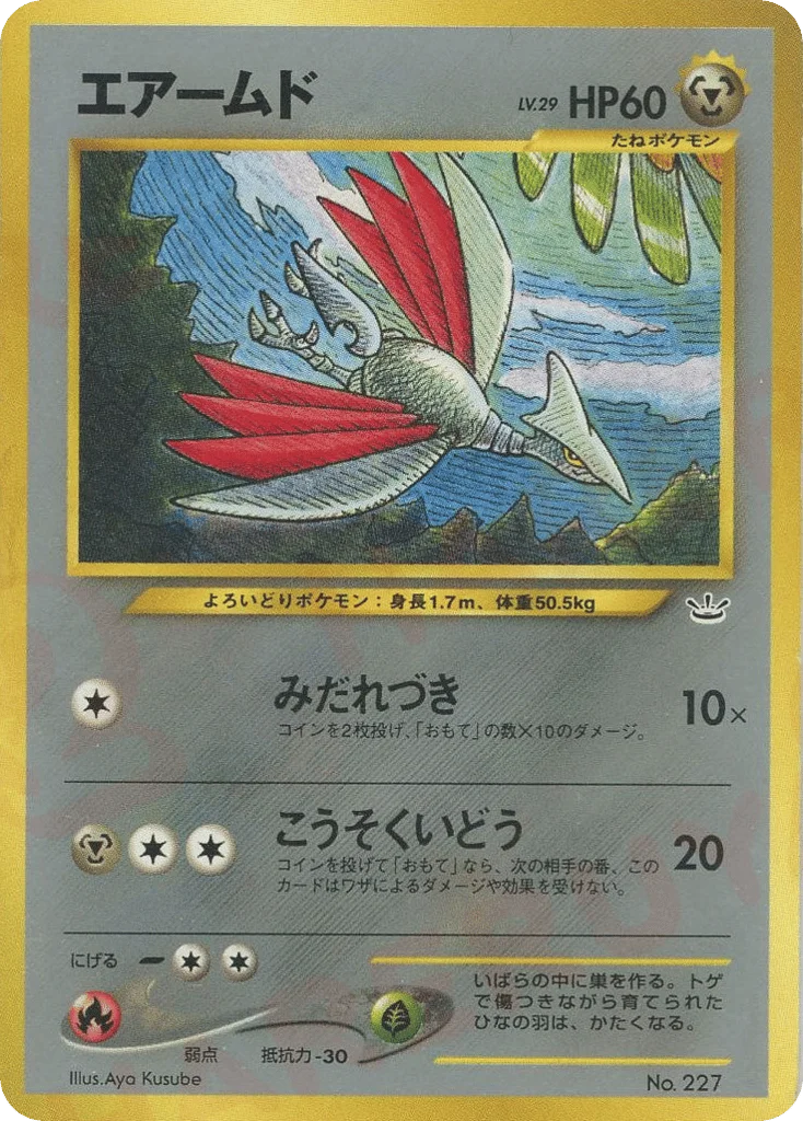 Skarmory · Neo Premium File 3