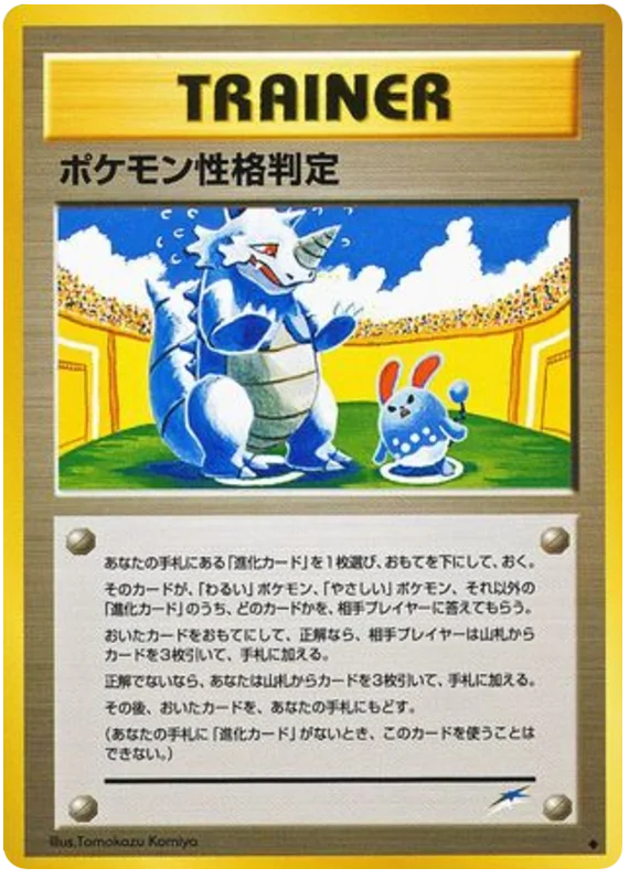 Pokémon Personality Test · Darkness, and to Light...