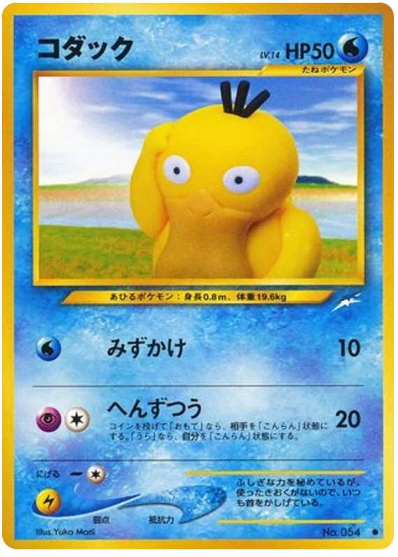 Psyduck · Darkness, and to Light...