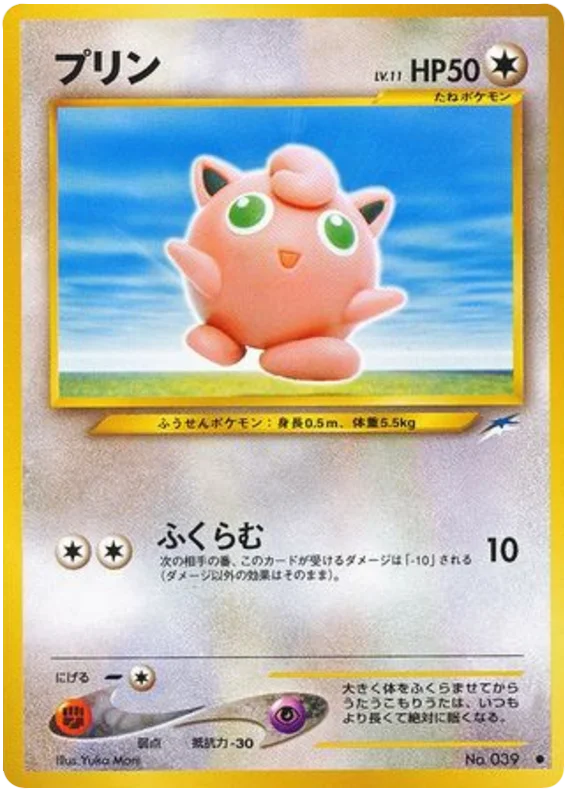 Jigglypuff · Darkness, and to Light...