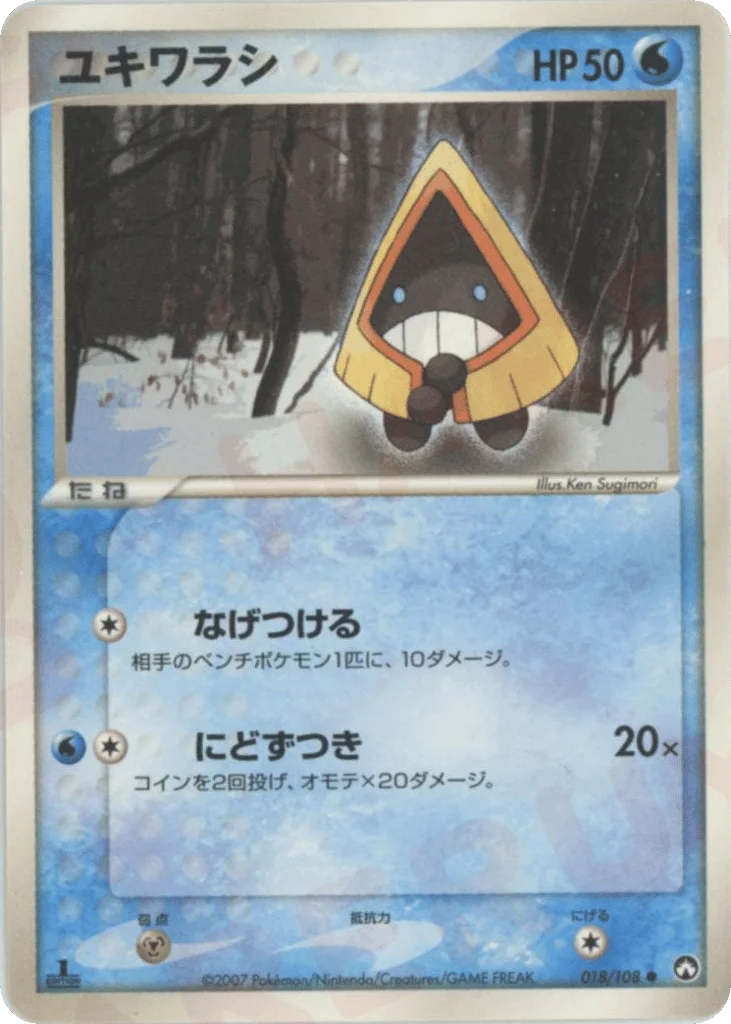Snorunt · World Champions Pack