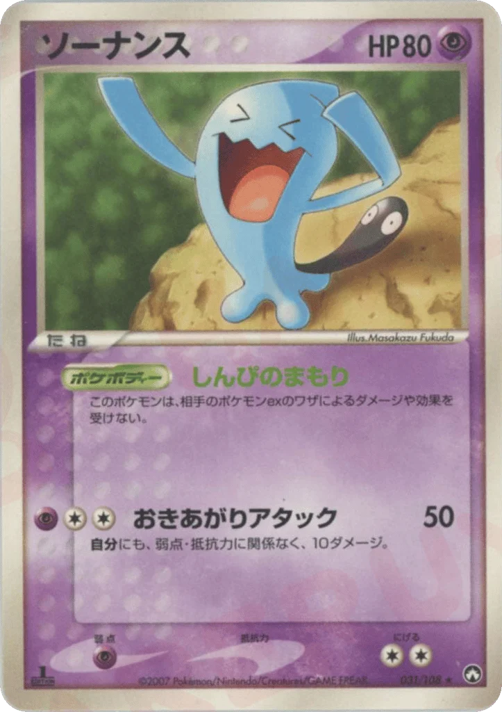 Wobbuffet · World Champions Pack