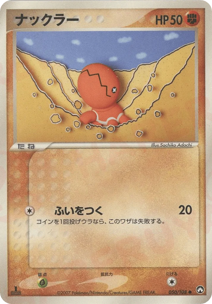 Trapinch · World Champions Pack