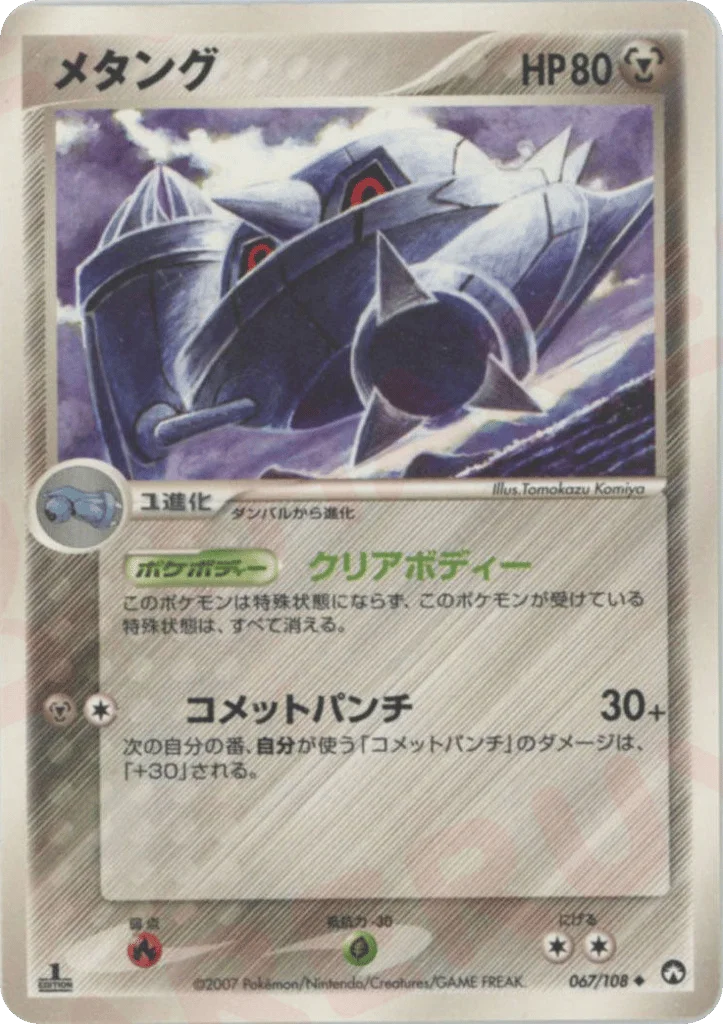 Metang · World Champions Pack