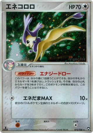 Delcatty · World Champions Pack