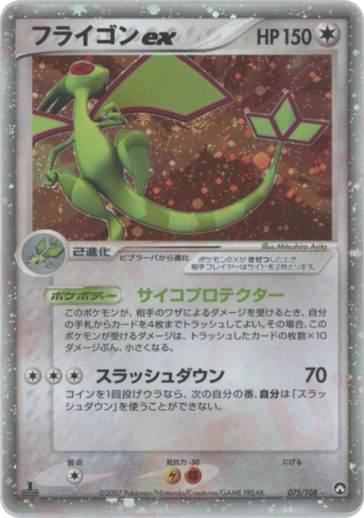 Flygon ex · World Champions Pack