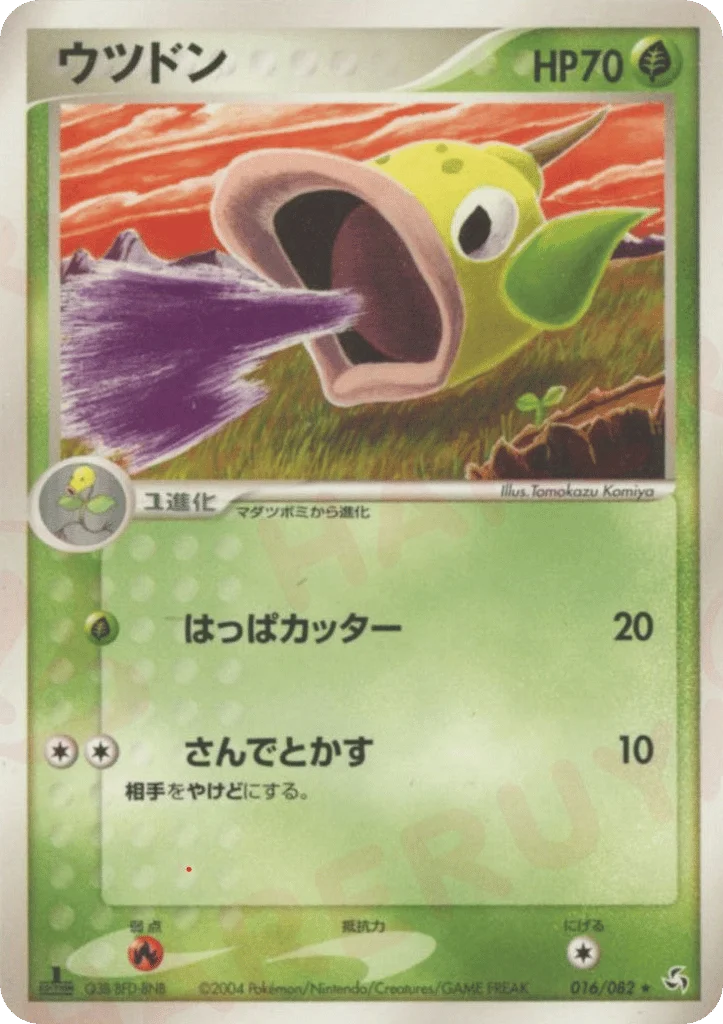 Weepinbell · Flight of Legends