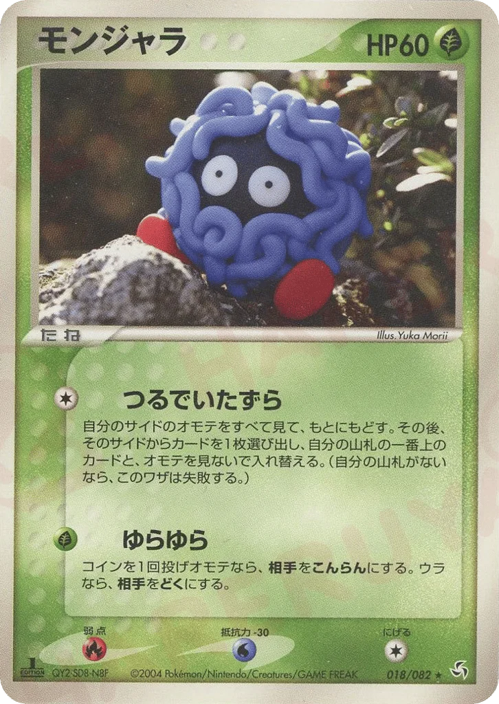 Tangela · Flight of Legends