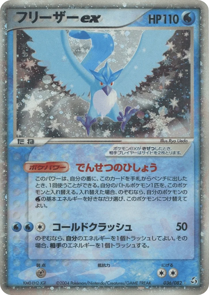 Articuno ex · Flight of Legends