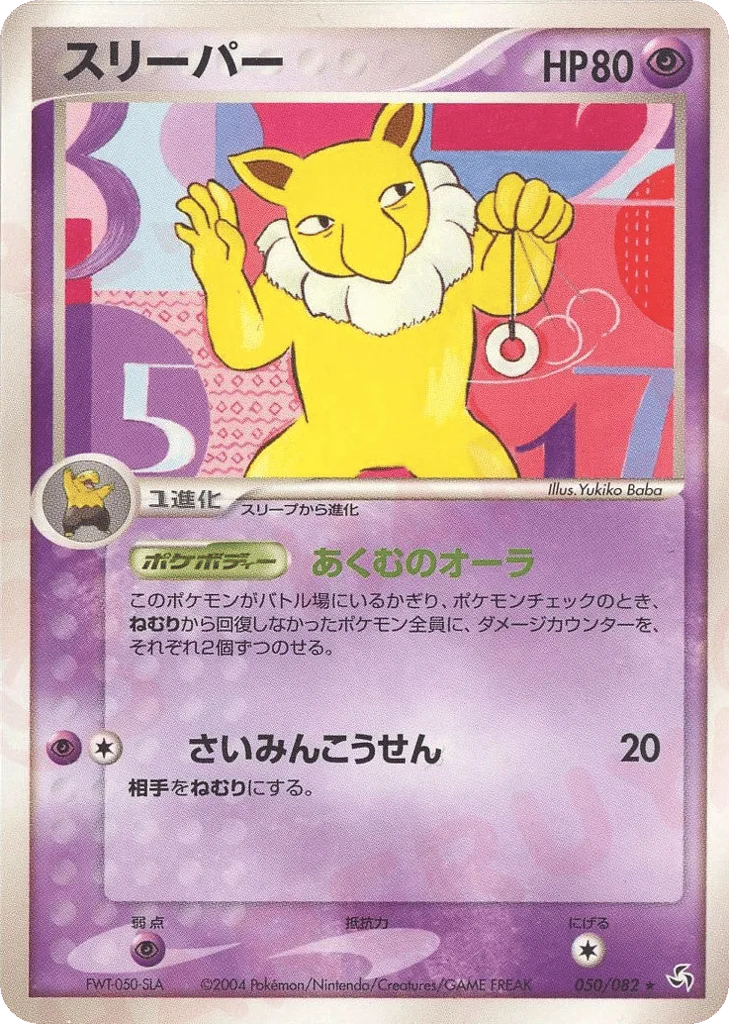 Hypno · Flight of Legends