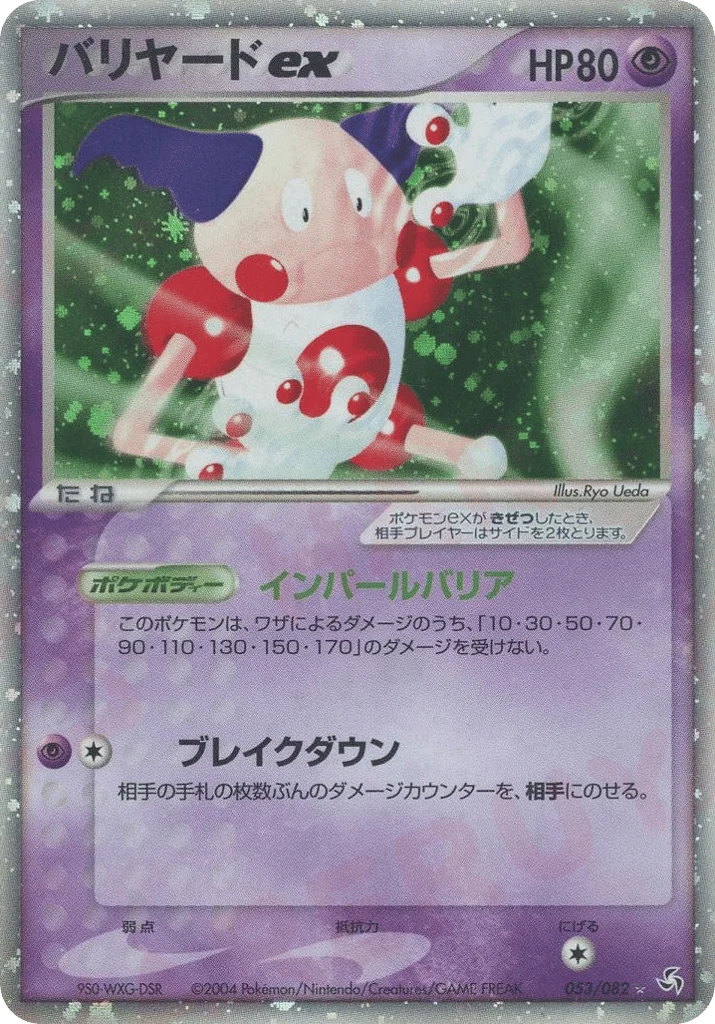Mr. Mime ex · Flight of Legends