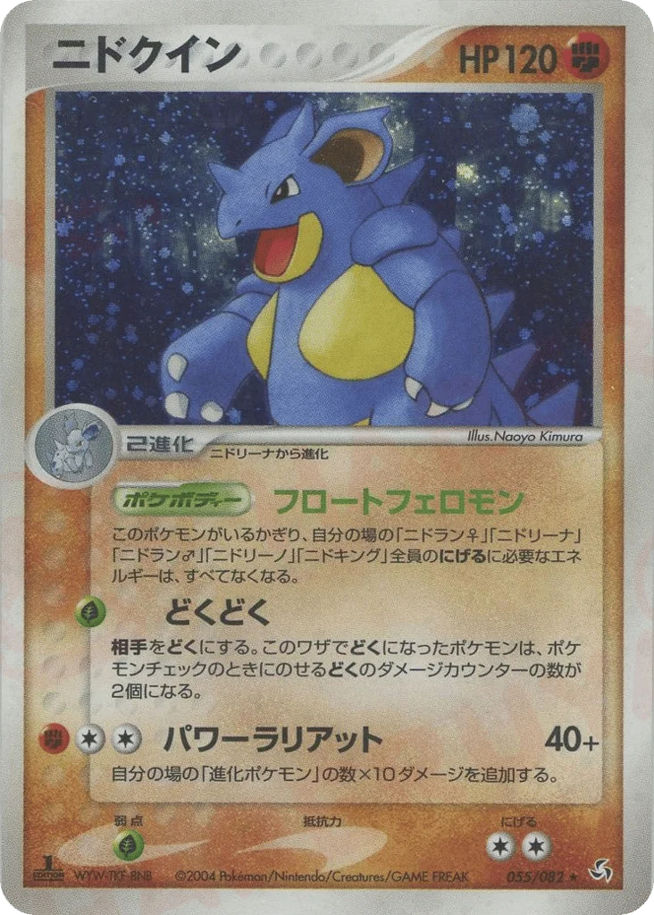 Nidoqueen · Flight of Legends