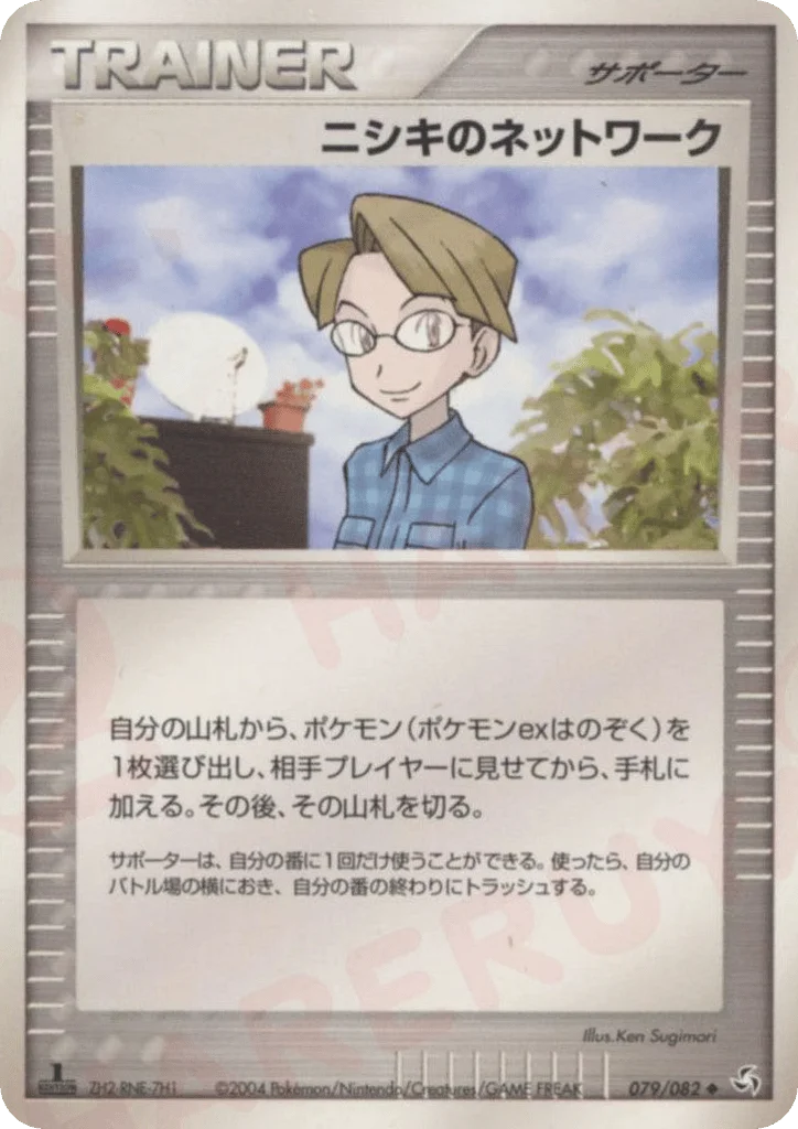 Celio's Network · Flight of Legends