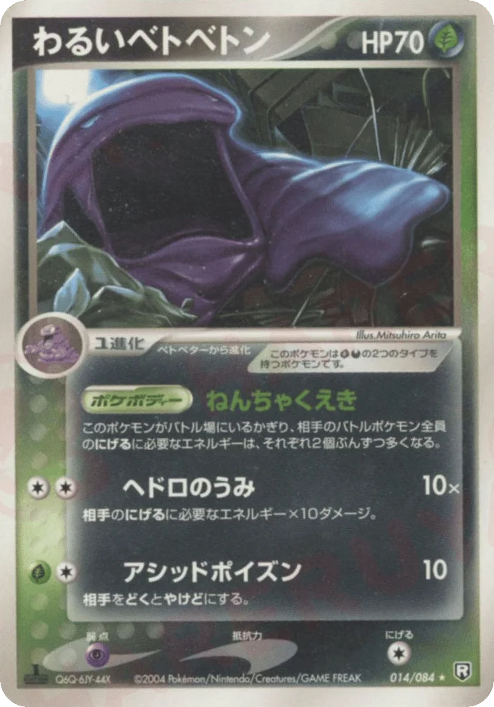 Dark Muk · Rocket Gang Strikes Back
