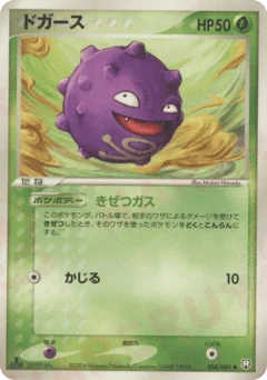 ドガース