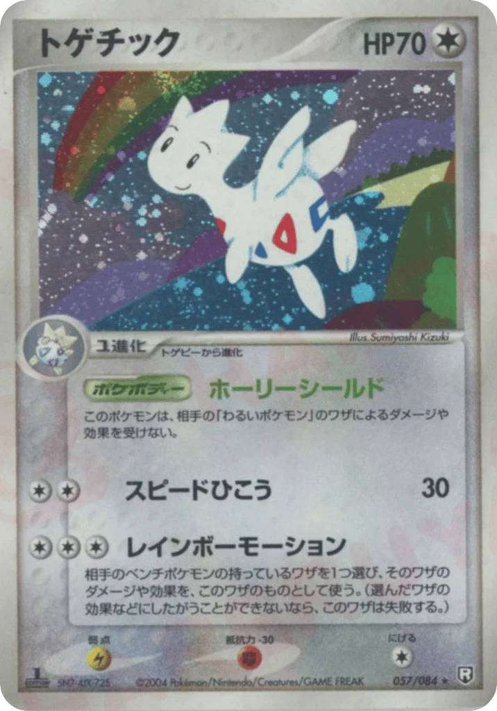 Togetic · Rocket Gang Strikes Back