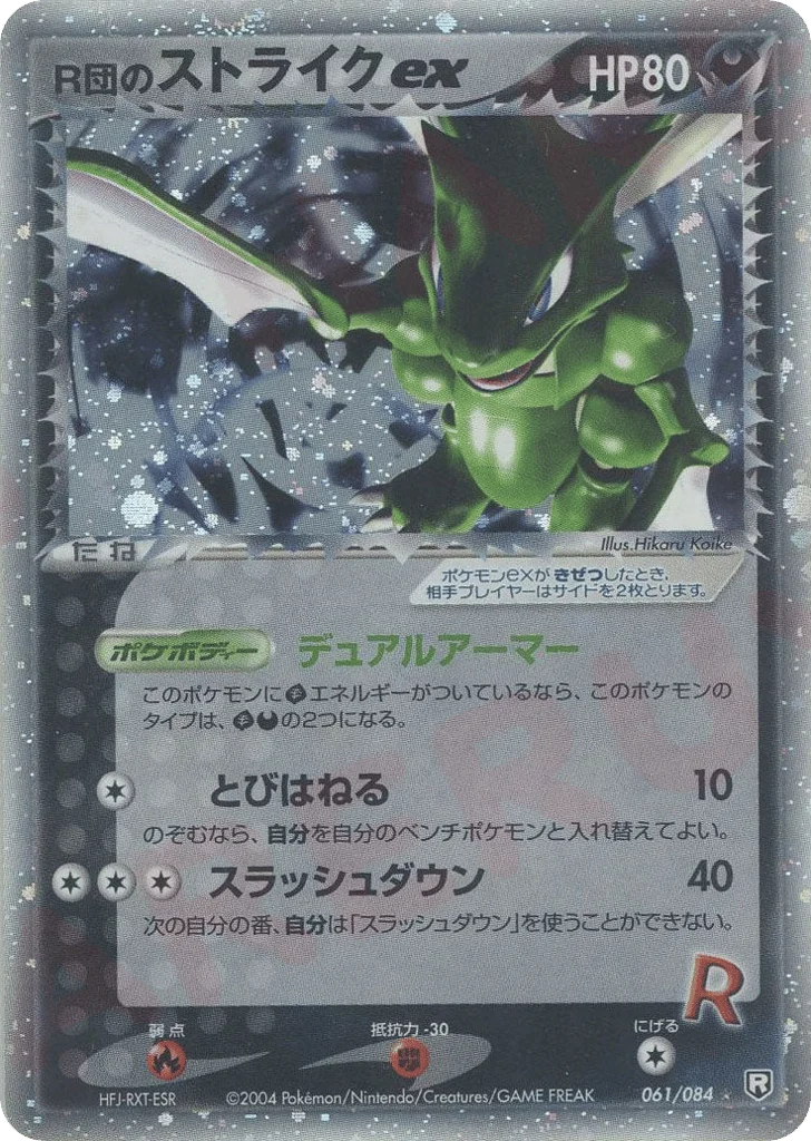 Rocket's Scyther ex · Rocket Gang Strikes Back