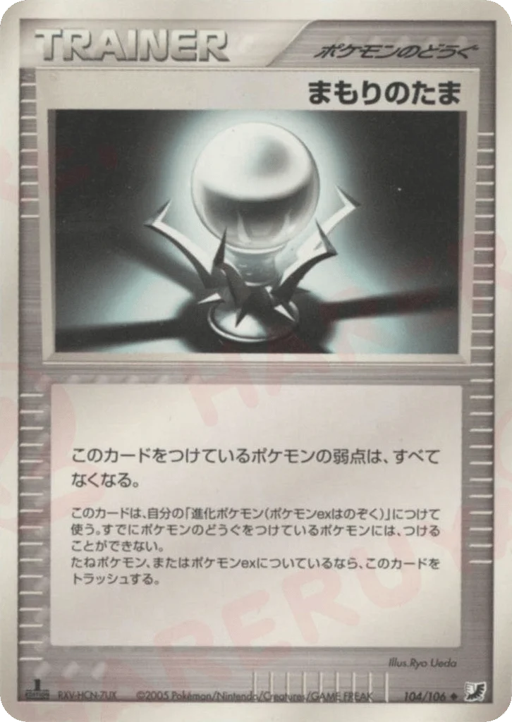 Protective Orb · Golden Sky, Silvery Ocean
