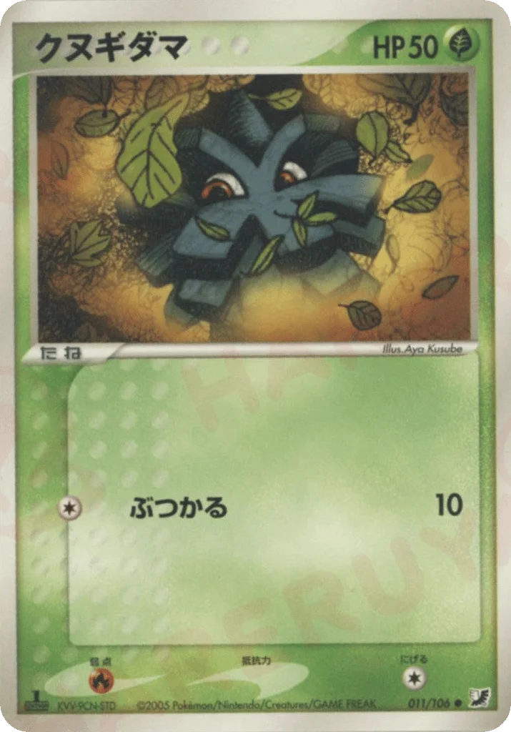 Pineco · Golden Sky, Silvery Ocean