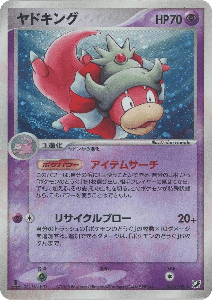 Slowking · Golden Sky, Silvery Ocean