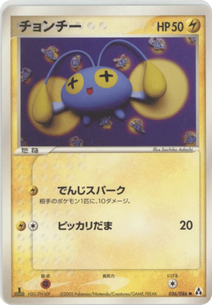 Chinchou · Mirage Forest