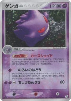ゲンガー