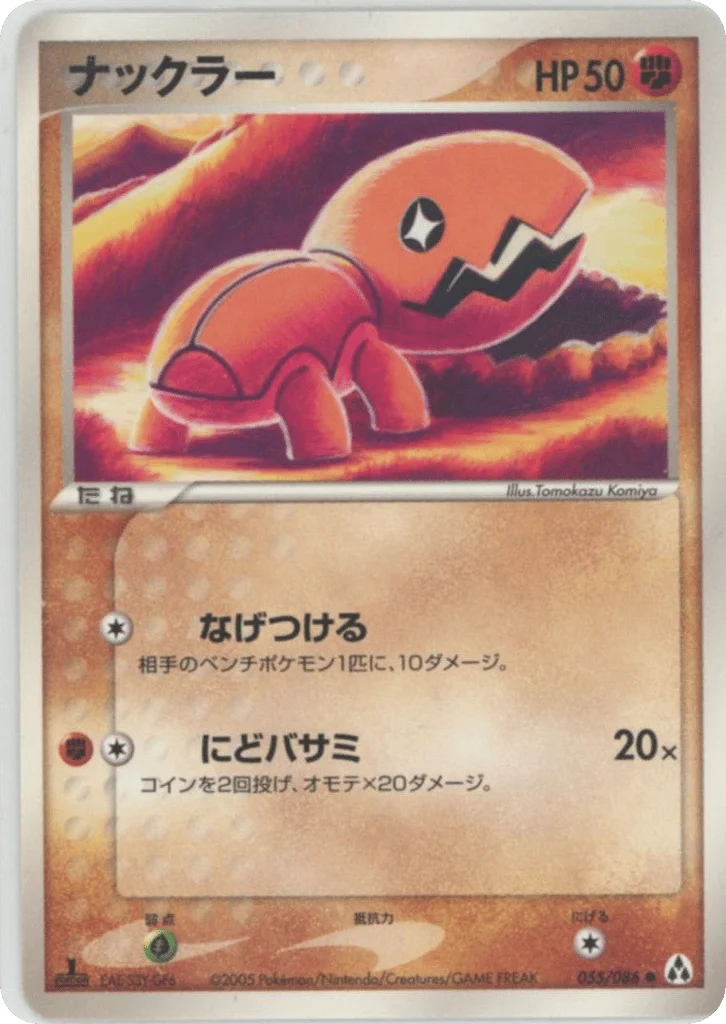Trapinch · Mirage Forest