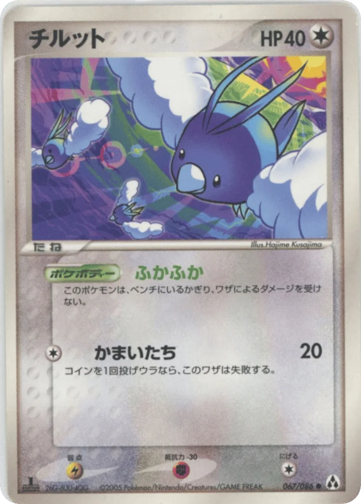 Swablu · Mirage Forest