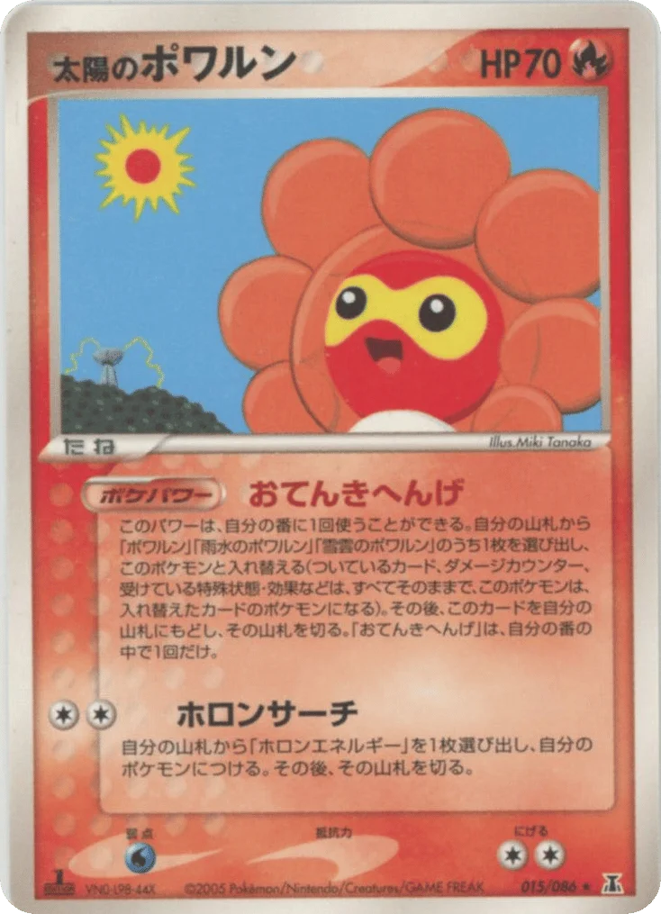 Sunny Castform · Holon Research Tower