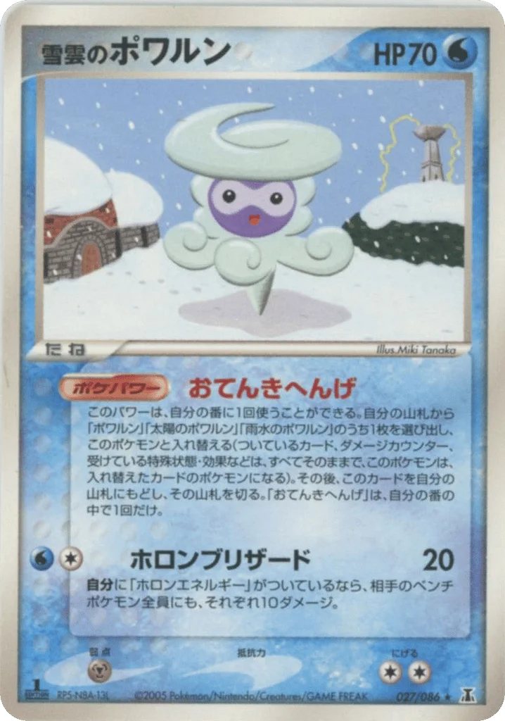 Snow-cloud Castform · Holon Research Tower