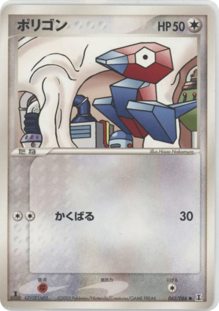 Porygon · Holon Research Tower
