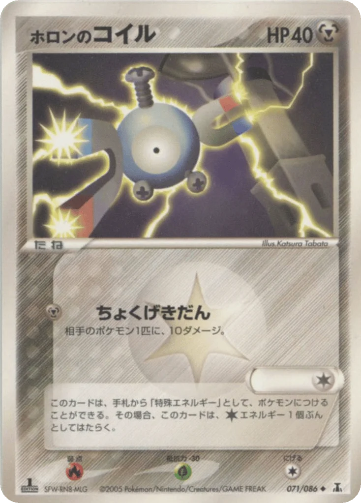 Holon's Magnemite · Holon Research Tower