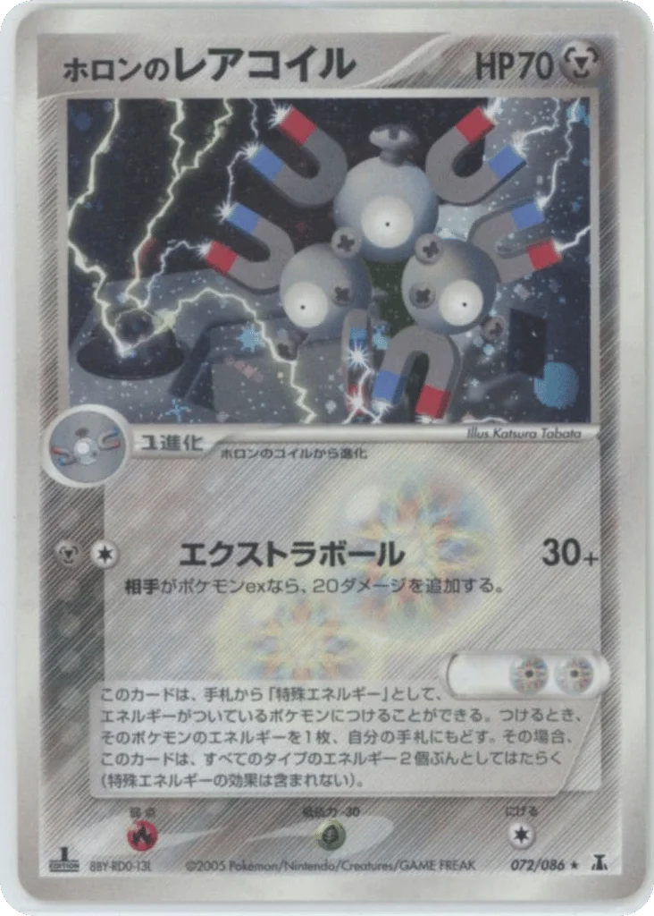 Holon's Magneton · Holon Research Tower