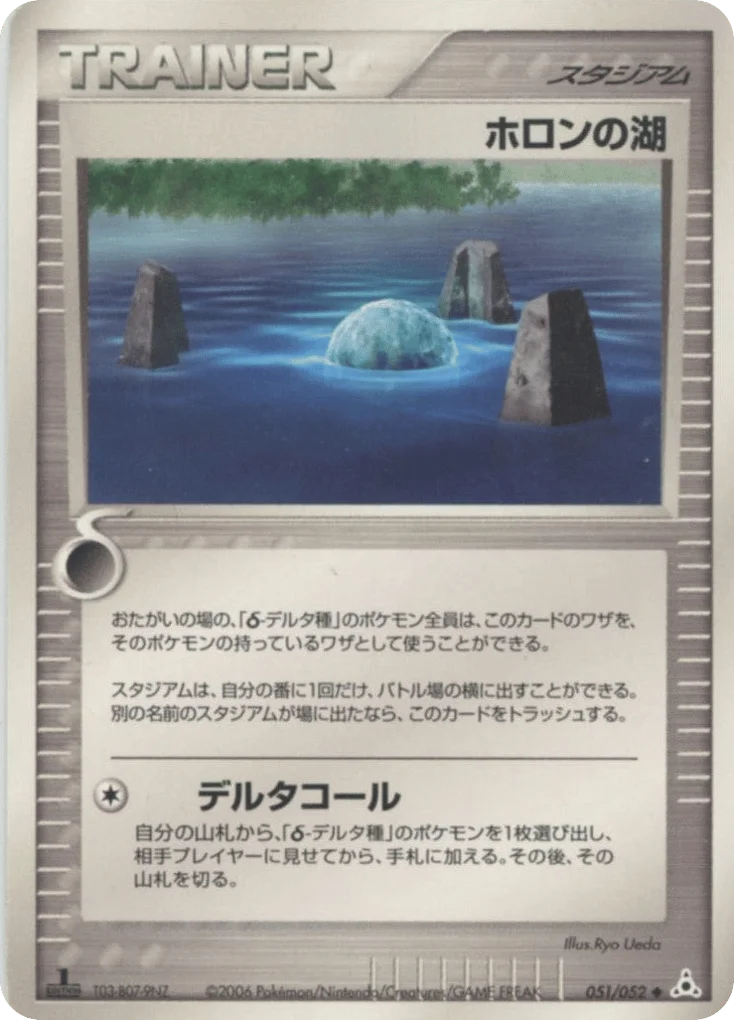 Holon Lake · Holon Phantom