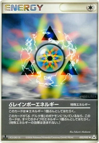 δ Rainbow Energy · Holon Phantom
