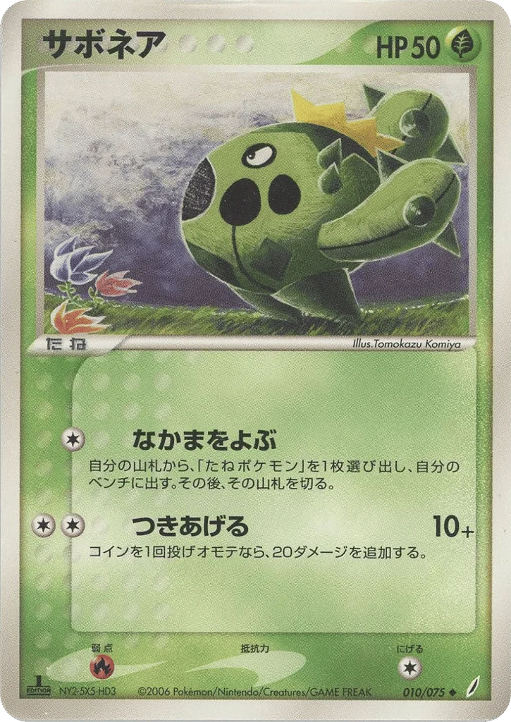 Cacnea · Miracle Crystal