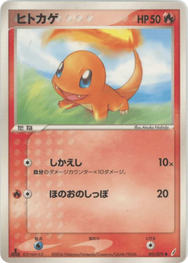 Charmander · Miracle Crystal