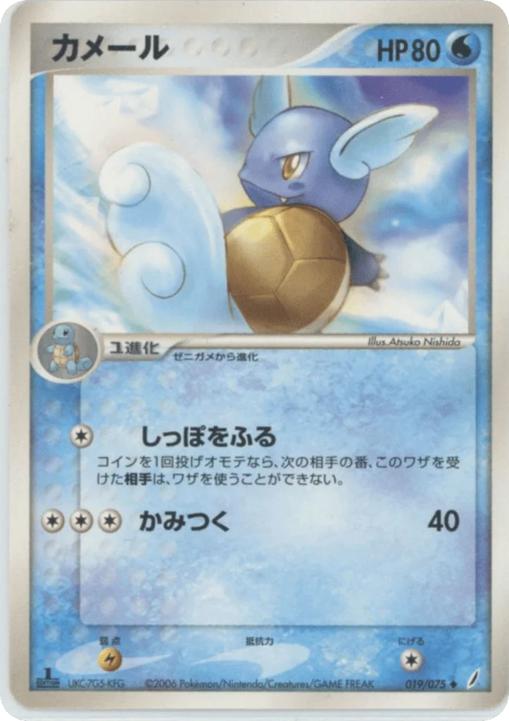 Wartortle · Miracle Crystal