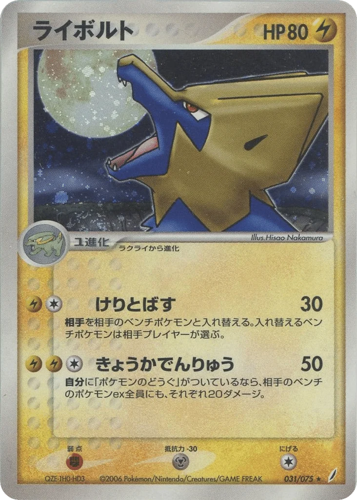 Manectric · Miracle Crystal
