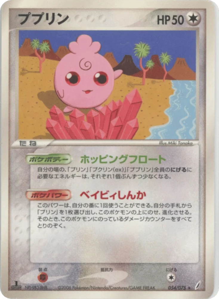 Igglybuff · Miracle Crystal