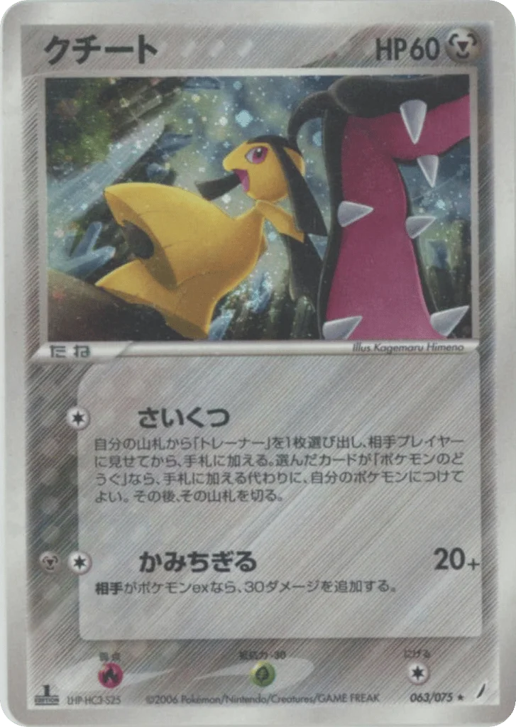 Mawile · Miracle Crystal