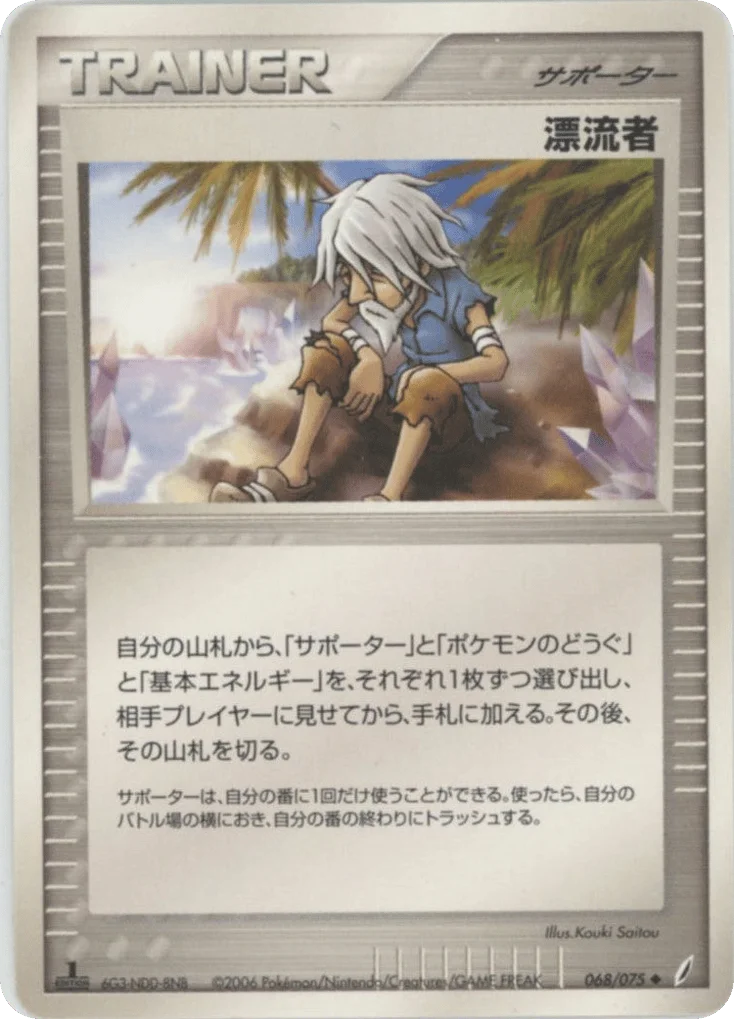 Castaway · Miracle Crystal