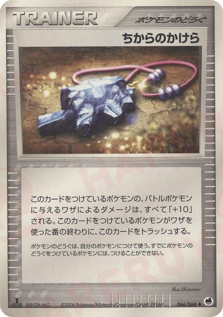 Strength Charm · Offense and Defense of the Furthest Ends