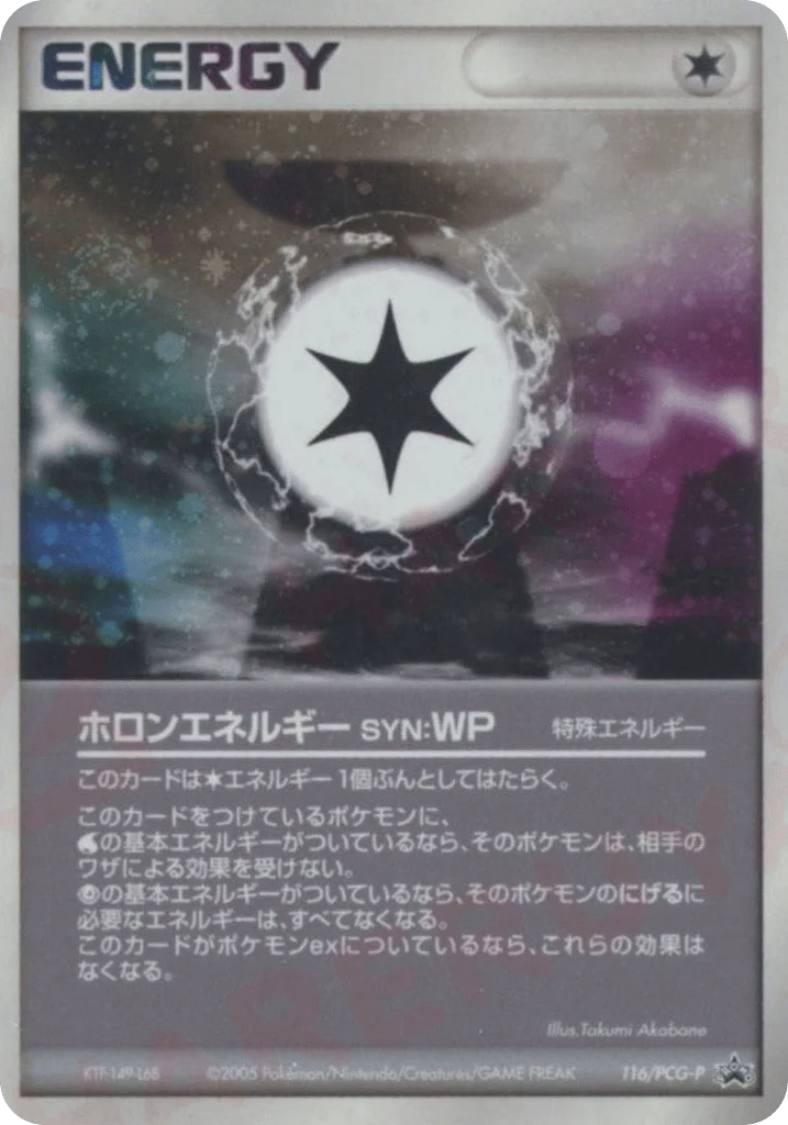 Holon Energy WP · PCG Promos